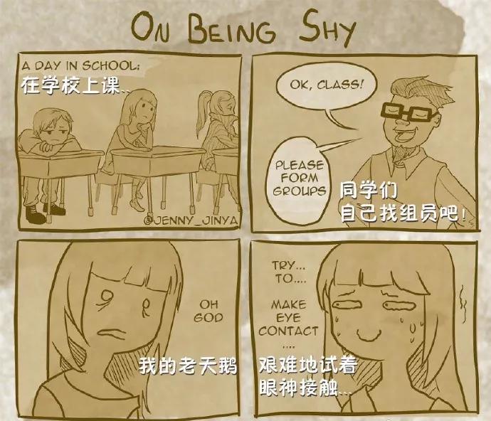 克服害羞脸红的小妙招,如何克服害羞心理英文版