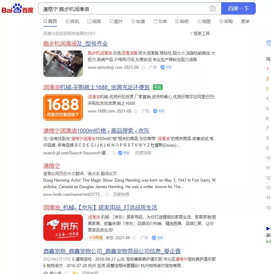 不同颜色的润滑油有什么区别,不务正业说说