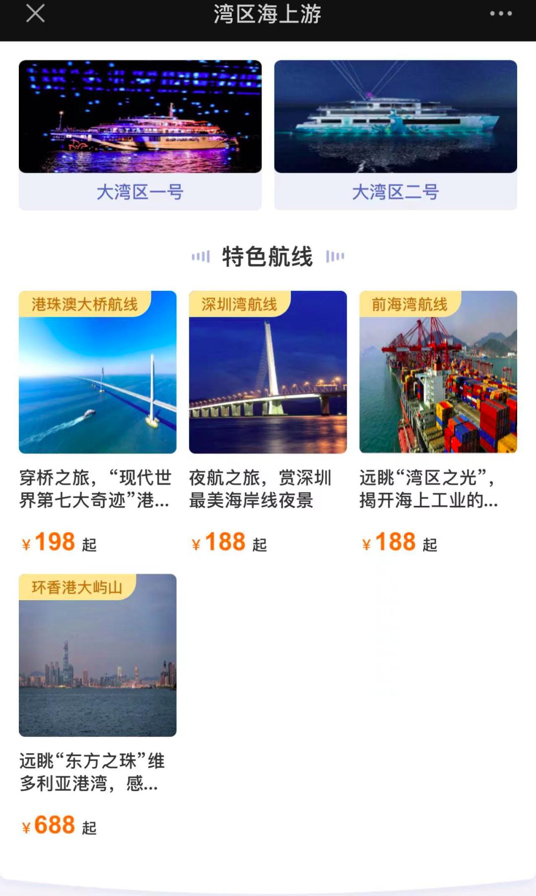 深圳海上观光新航线来啦！免通行证就能看香港