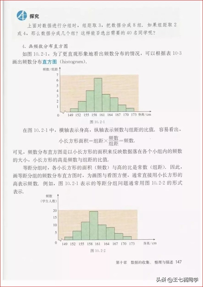 初中数学七年级下册课本人教版,苏教版初中数学七年级下册课本