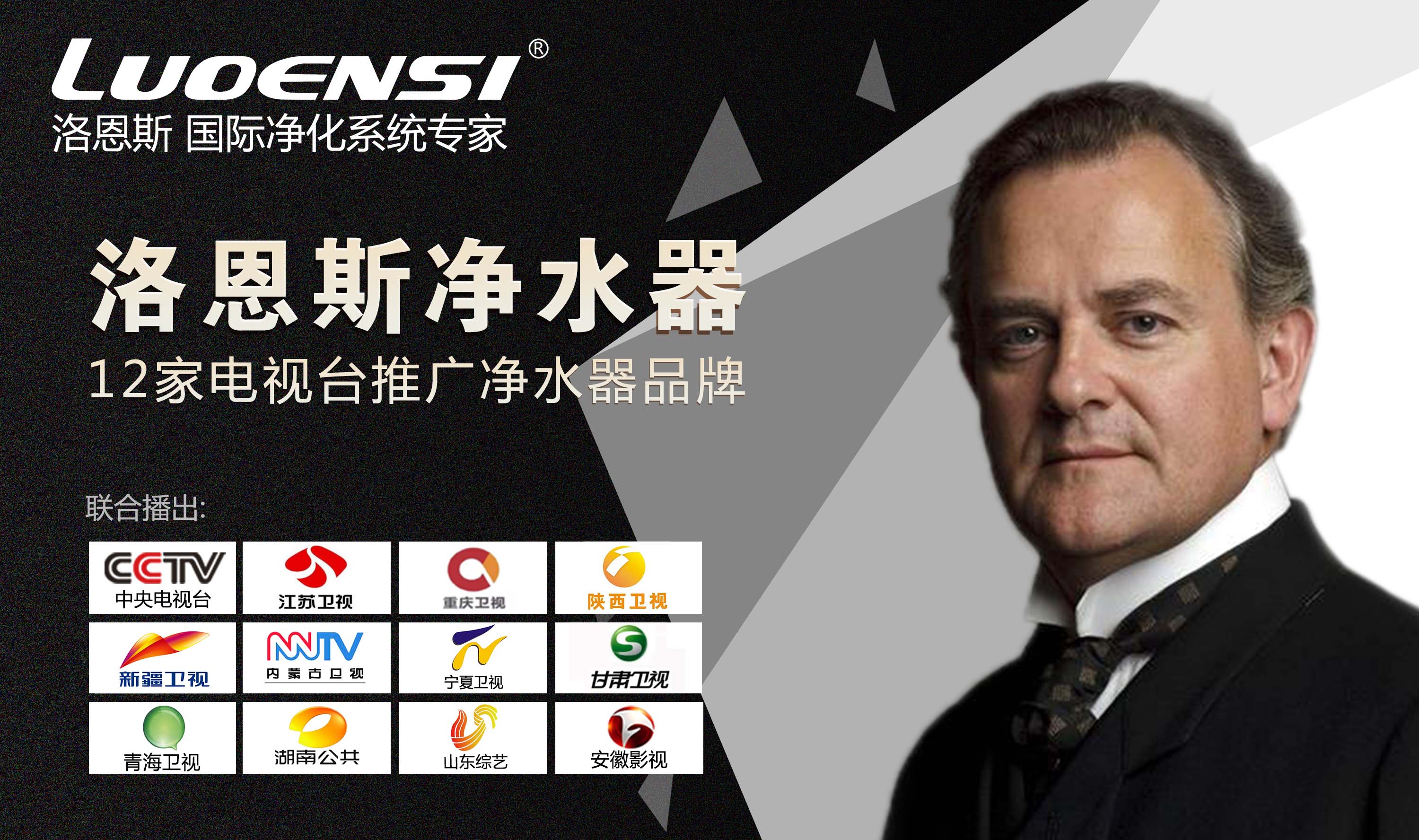 全屋净水器加盟推荐,家用全屋净水器招商加盟