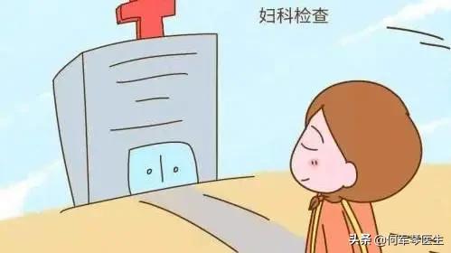 妇科体检该怎么做？有哪些注意事项呢？