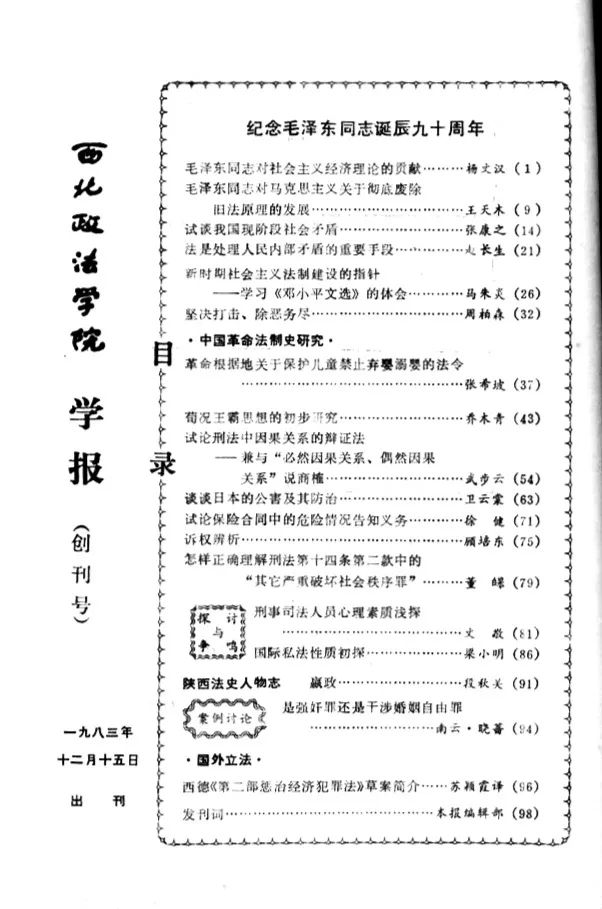 西安老牌五大名校,西安这所高校厉害了