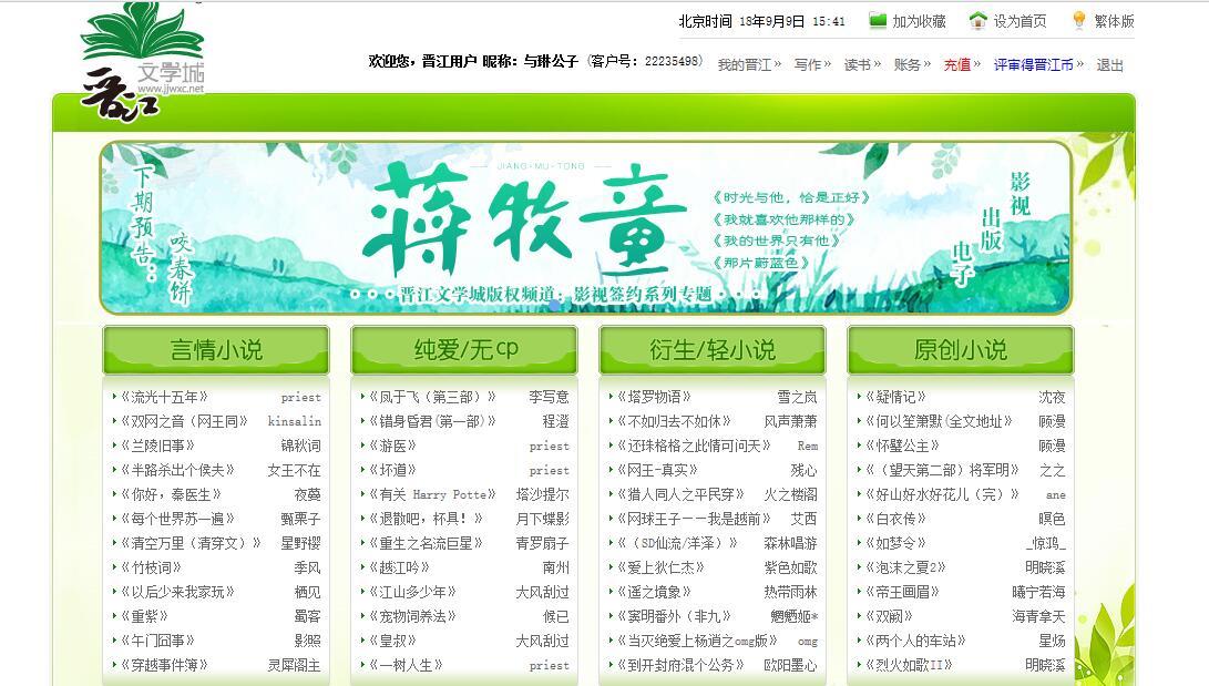 新人小说投稿哪个网站合适,投稿写作的技巧和方法