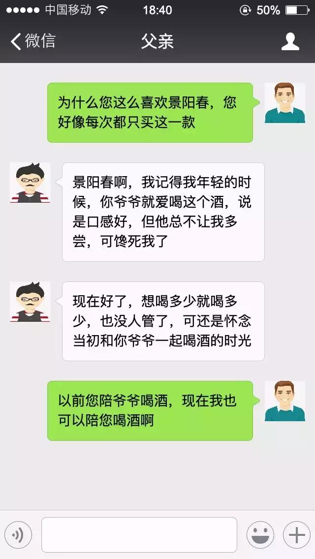 纯粮酿造酒好酒,景阳春52度原浆好喝吗