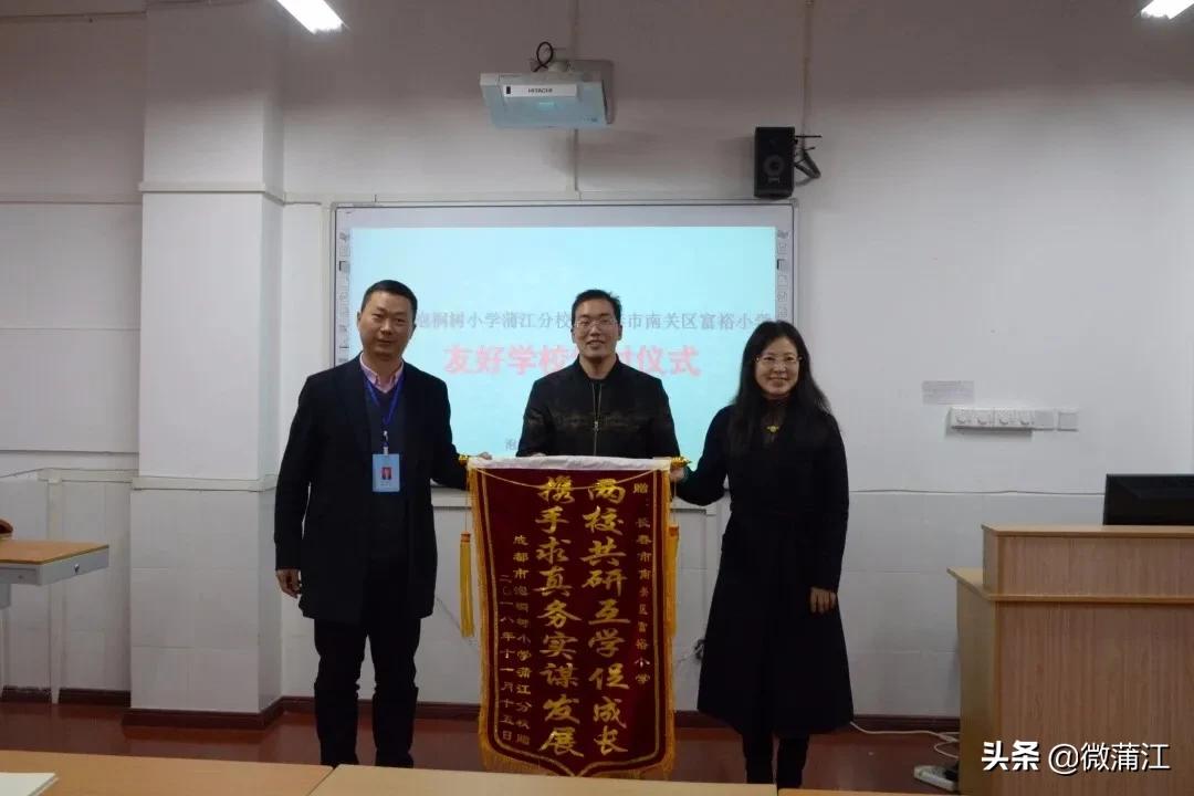 泡桐树小学蒲江分校图片,泡桐树小学蒲江分校怎么样