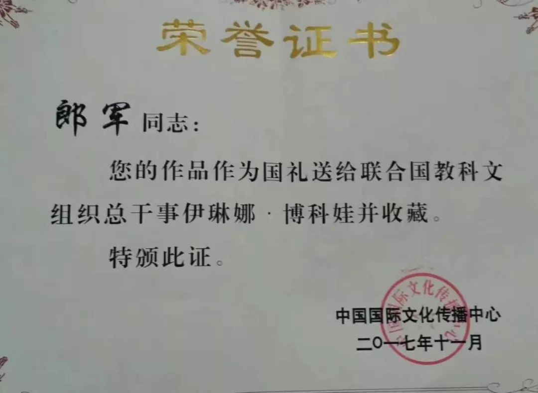 「艺术中国」——郎军绘画作品赏析