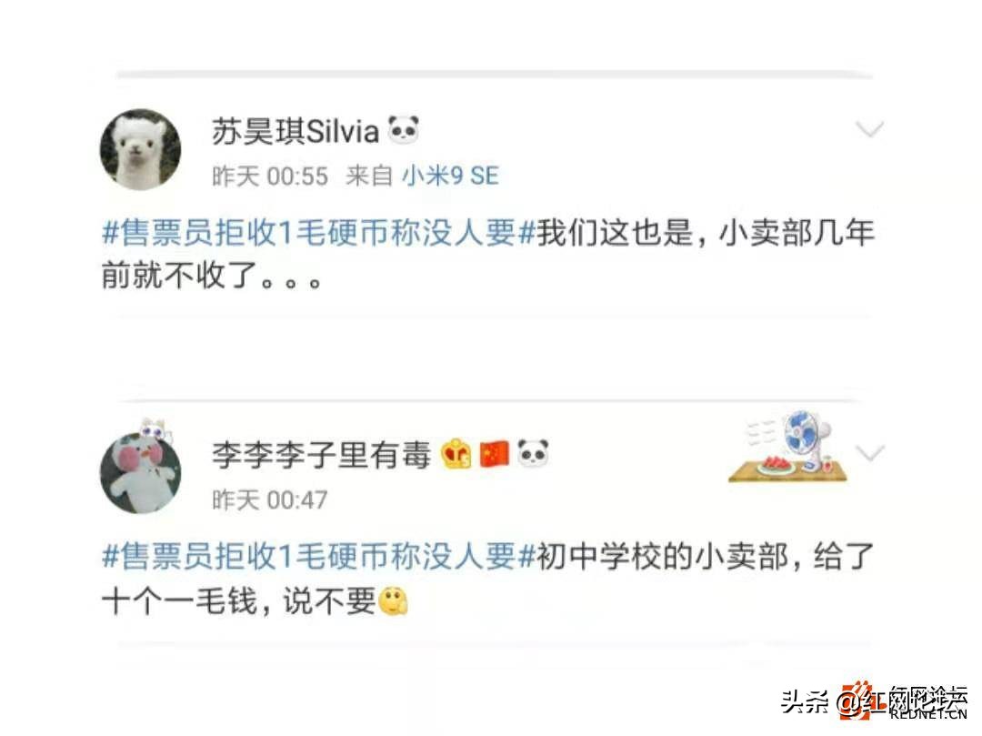 一毛钱的硬币该怎么处理,一元硬币如何处置