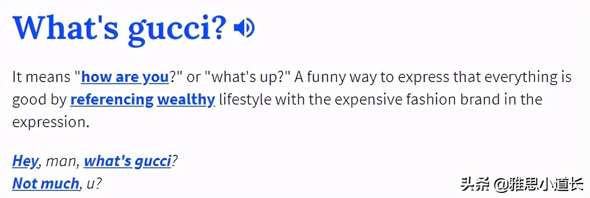 老外说yourock是什么意思,Gucci是什么意思
