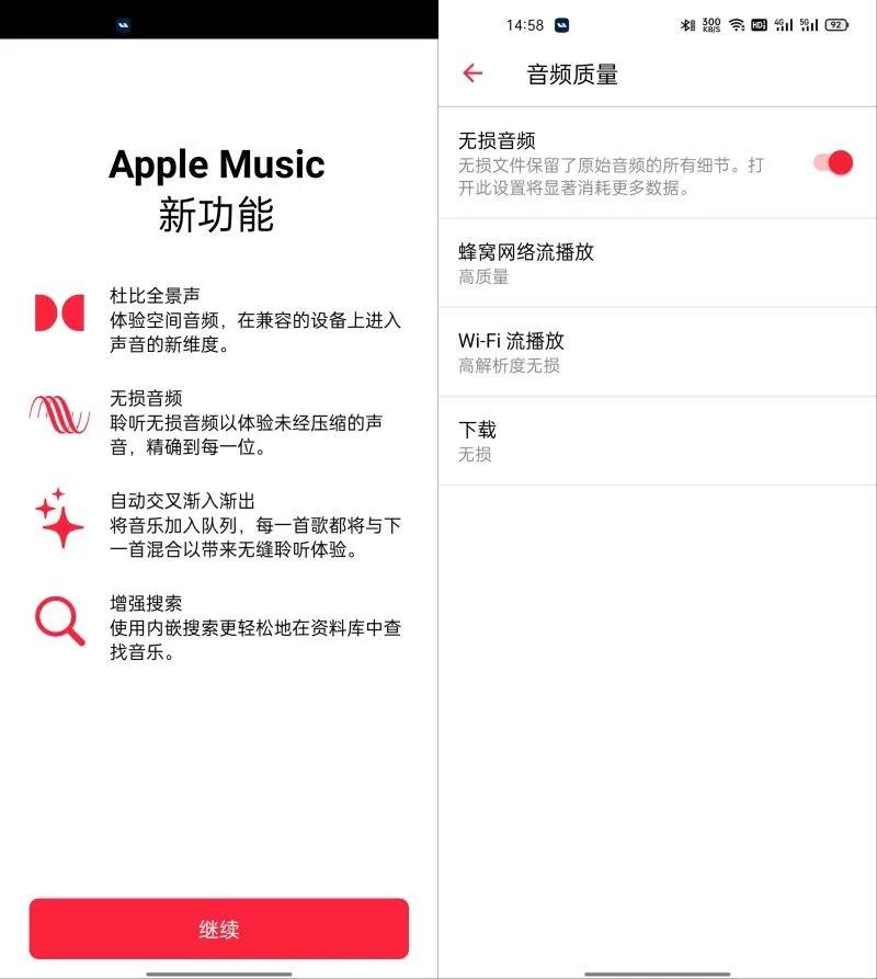 真香！体验安卓版AppleMusic的高解析度无损音乐