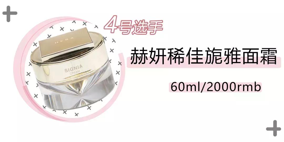 口碑爆好的15款秋冬面霜,面霜推荐测评红黑榜国产