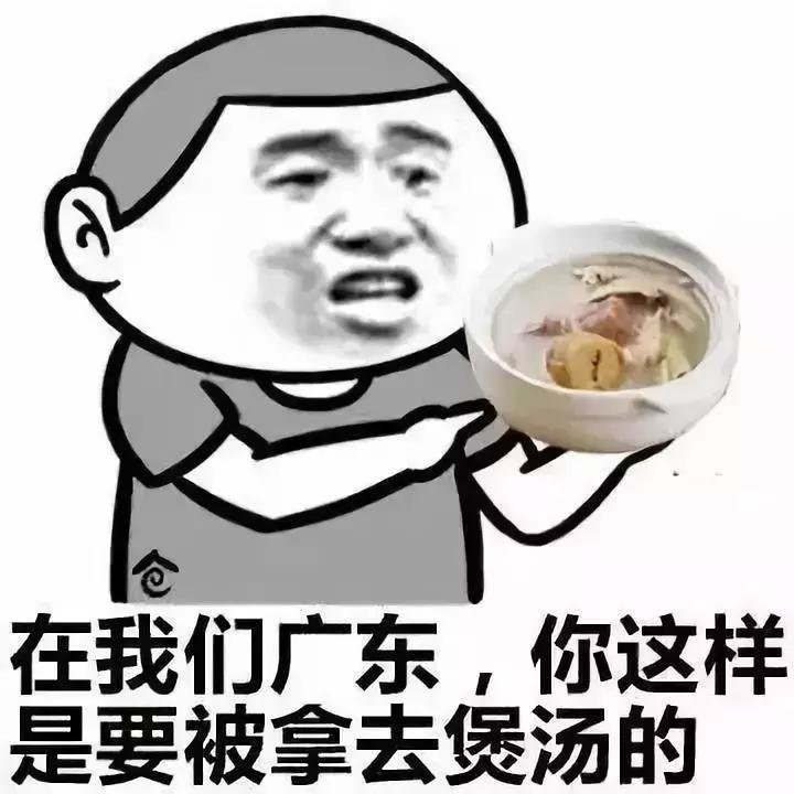 广东夏至靓汤怎么做,广东夏至靓汤