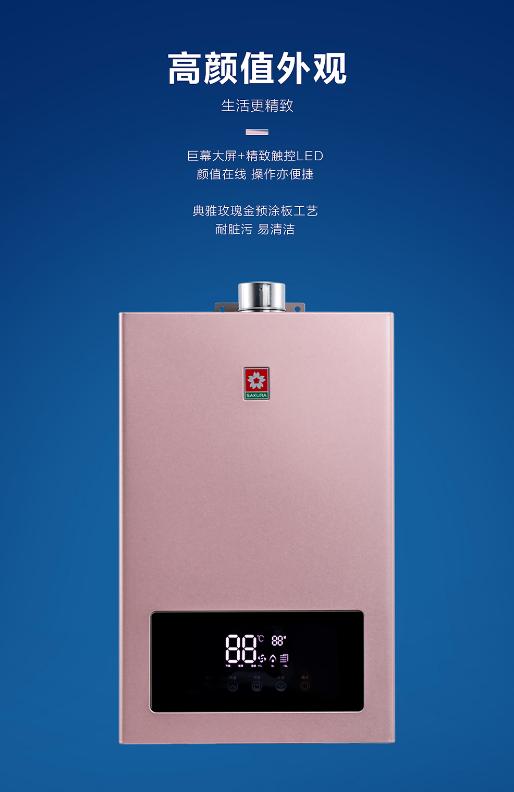 樱花天然气电热水器,樱花燃气热水器享浴功能