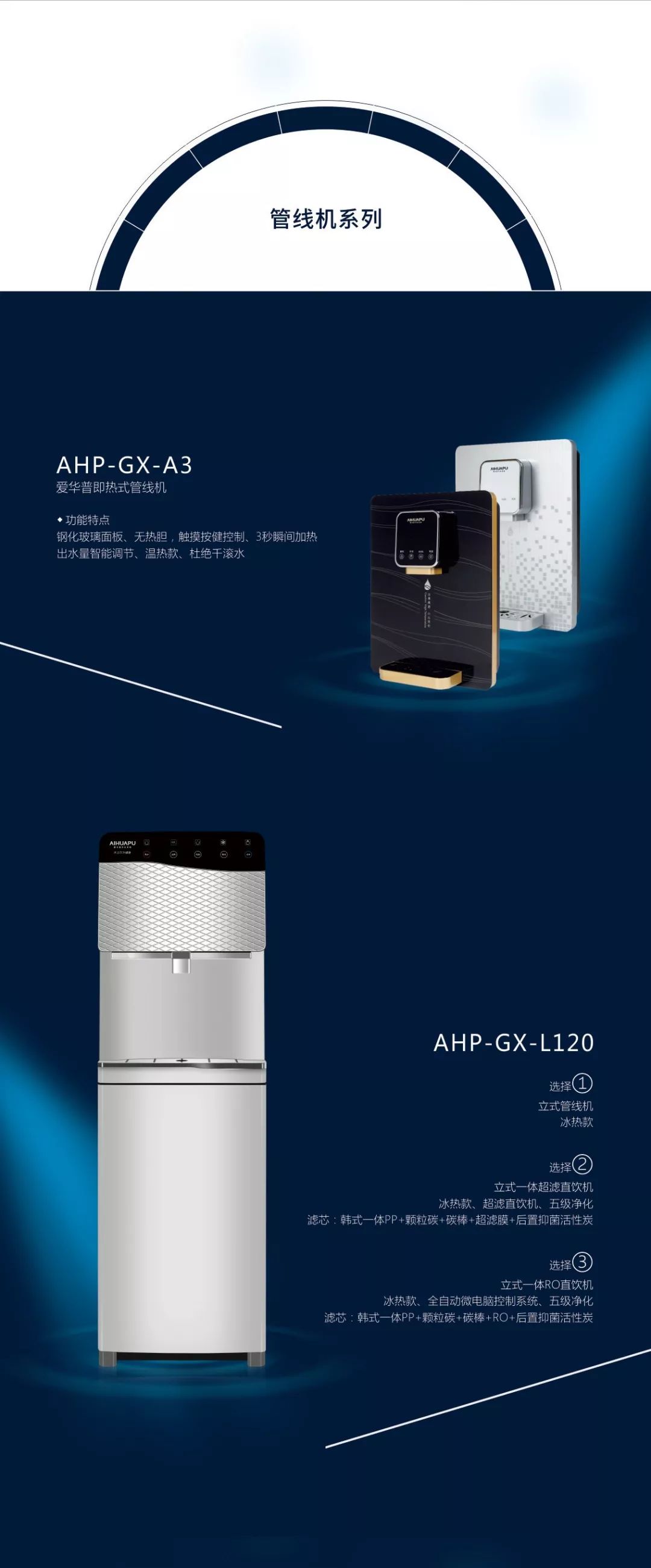 爱华普净水机视频,爱华普净水机安装