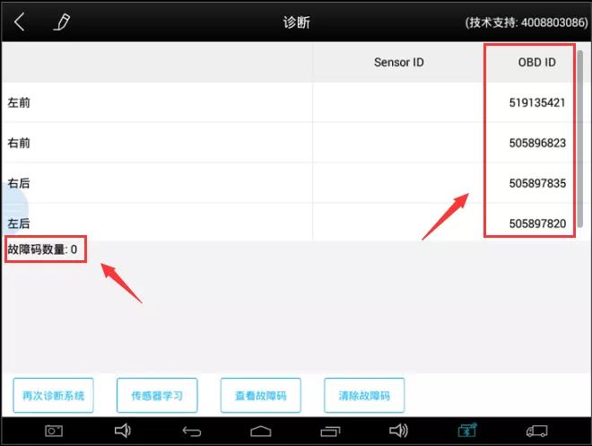 哈弗胎压传感器学习,长城哈弗胎压传感器好坏怎么检测