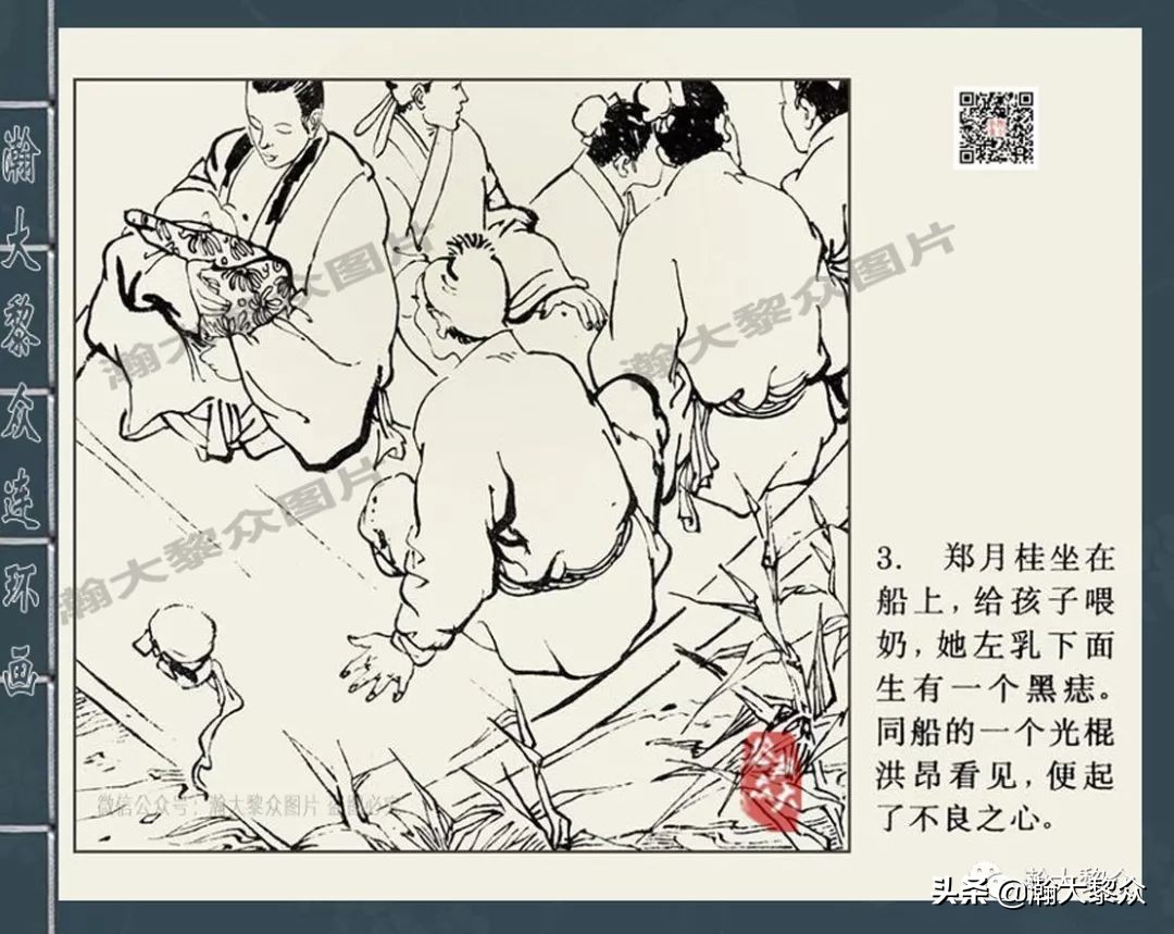 连环画包公审案之一,包公四大案全集