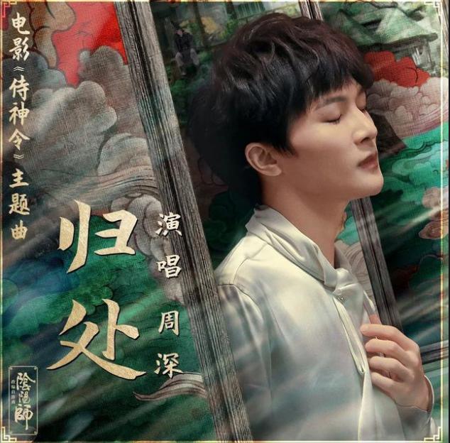 周深十大最燃神级现场,周深评分最高的三首