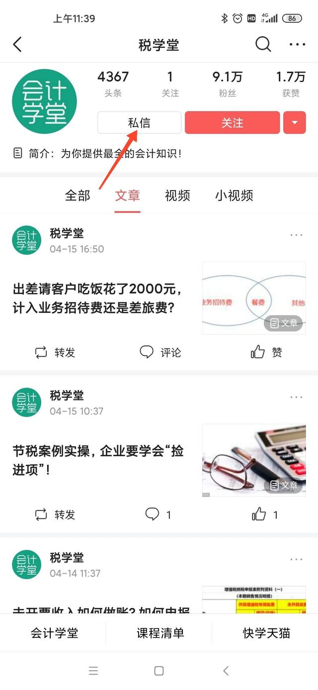 办公费用明细科目大全,营业费用明细科目大全