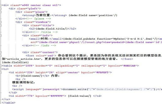 dedecms网站模板安装步骤,织梦dedecms优化网站