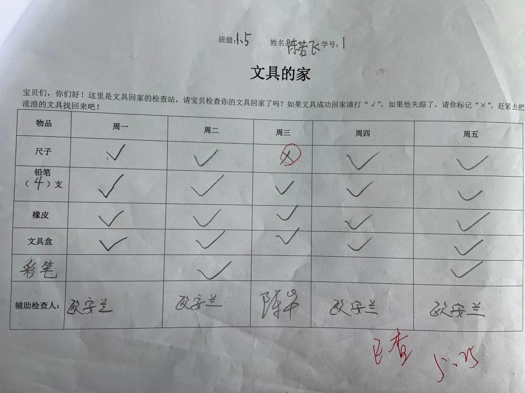 智慧为帆,快乐为桨——华阳中学附属小学一五班探险记