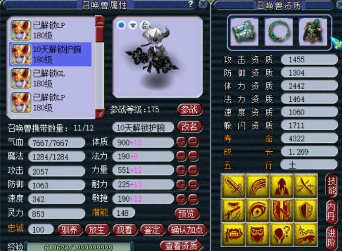 梦幻西游武神坛真实老板,梦幻西游珍宝阁方寸武神坛