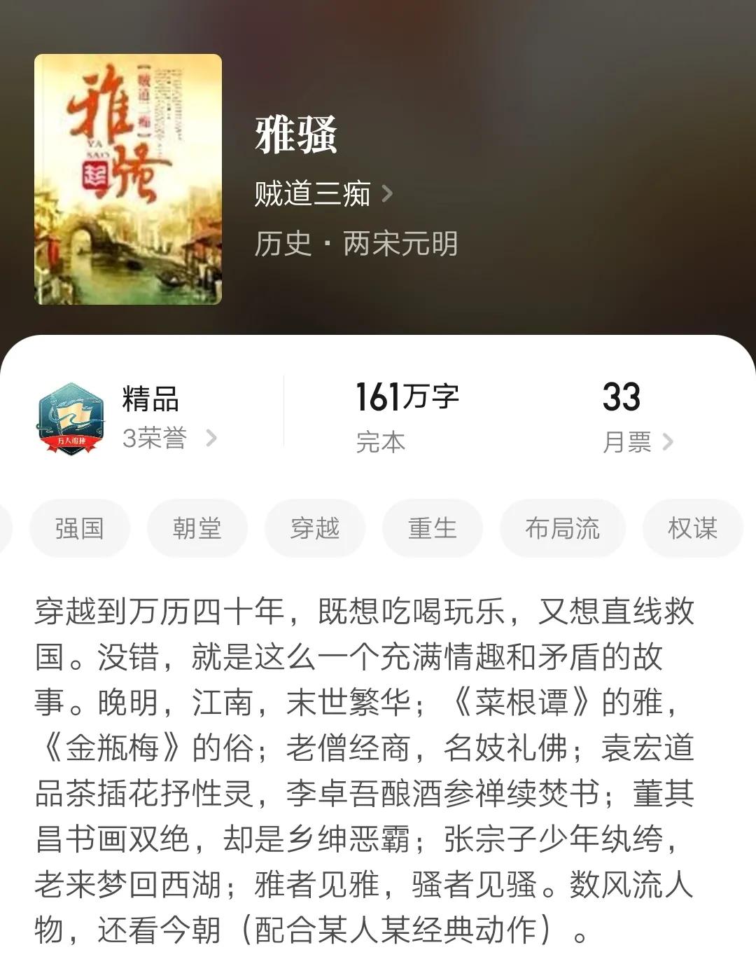 4本明代背景的网络历史小说,好看的晚清历史架空小说