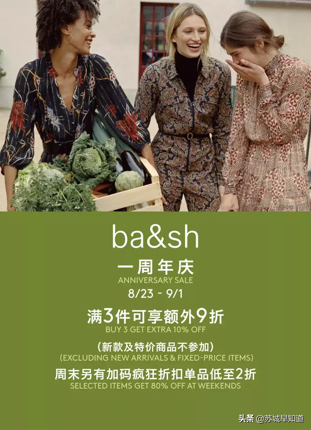 1001月兔展空降苏州奕欧来。MCM、sandro冰点低价初秋献礼