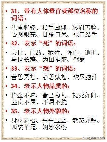 基础知识大全语文,语文基础知识大全归纳总结初中