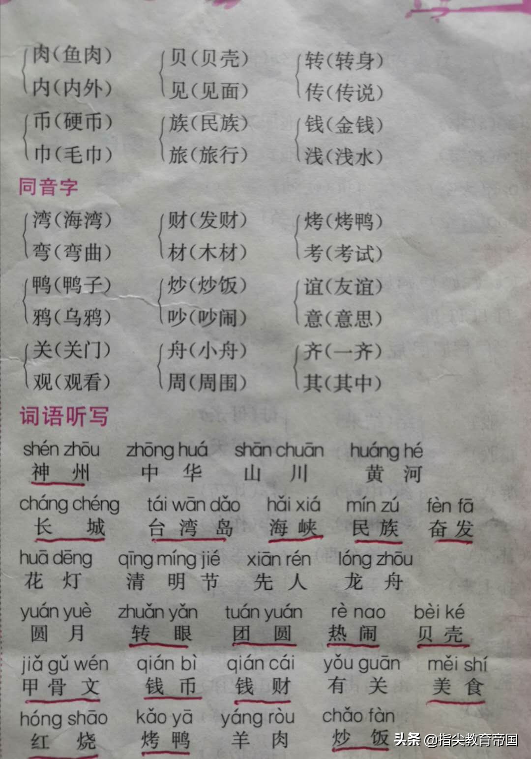 二年级部编版语文上册知识点总结,语文复习方法和技巧二年级上