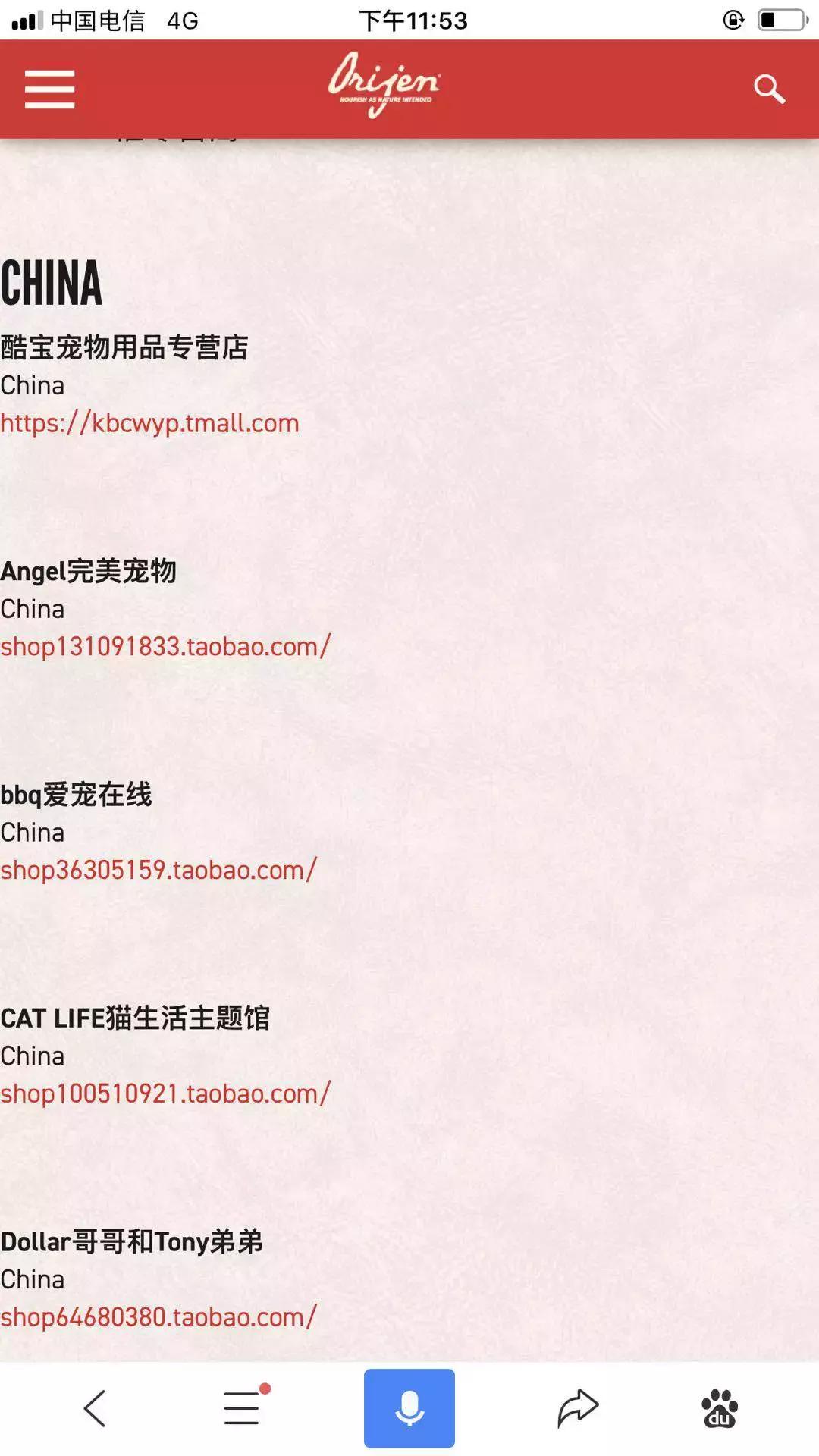 渴望官网曾发大陆售假声明，渴望说没有授权天猫直营，没有供货。