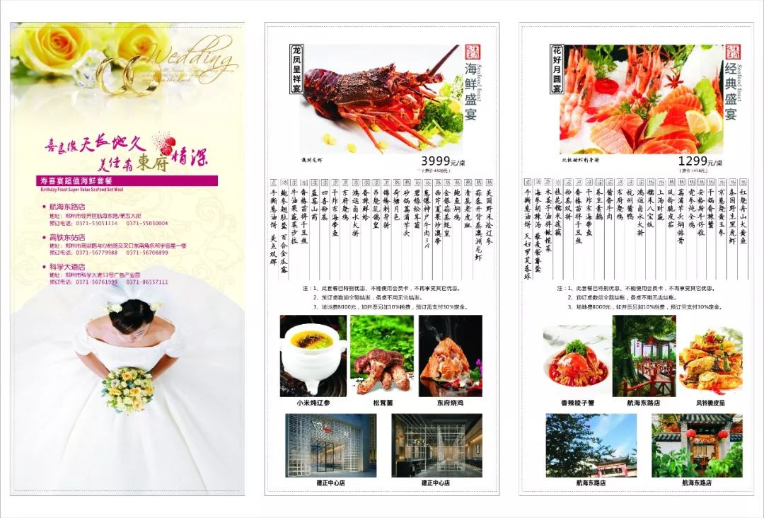 要结婚的酒席,结婚没办酒席要办满月