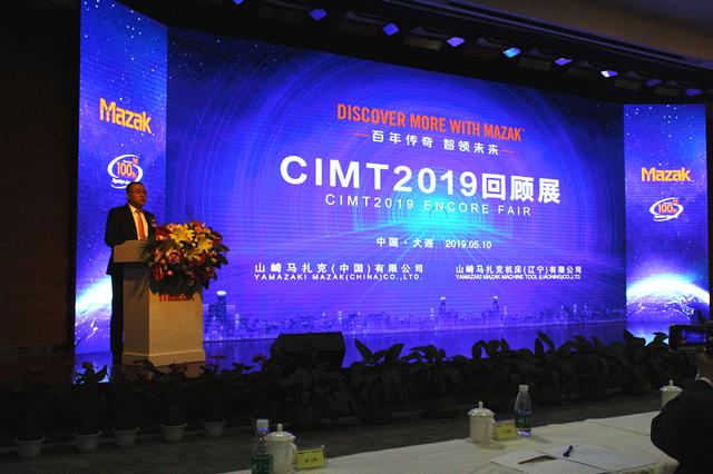 马扎克厂,马扎克工厂