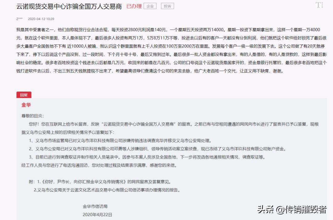 起底政策夹缝中“野蛮生长”的现货交易所*局骗**：投资容易，维权难