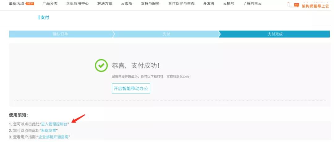 购买阿里云域名如何注册邮箱,阿里云邮箱个人账号怎么注册