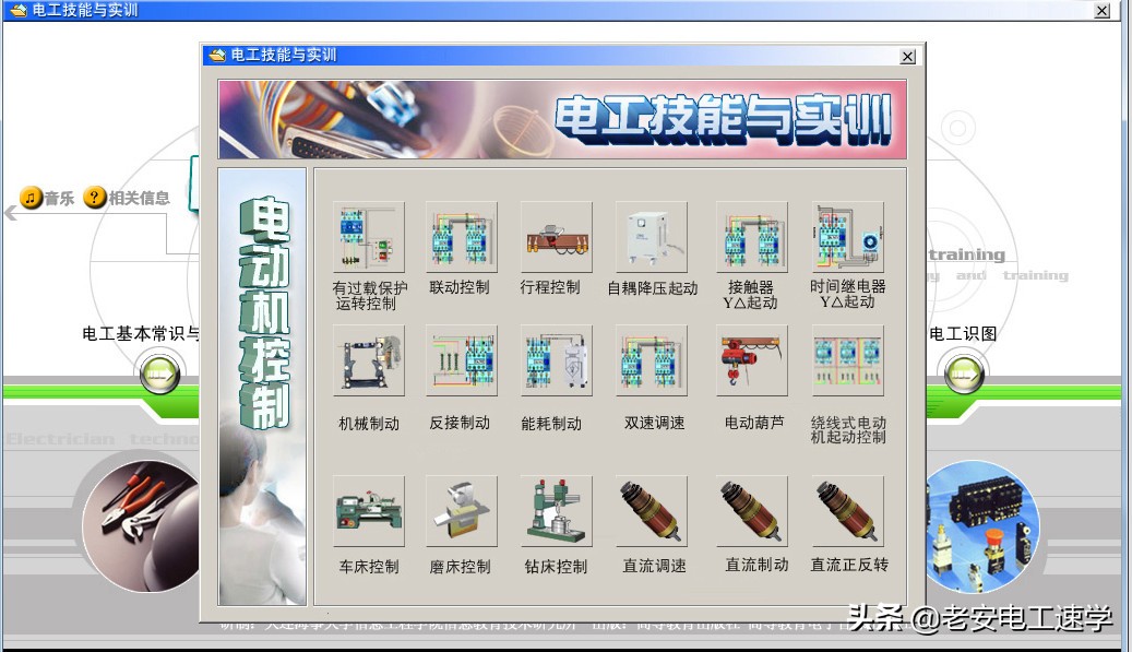 手把手教你学电工,新手如何学习电工电路