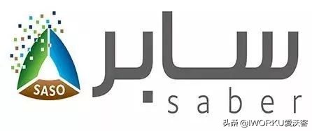 实锤！沙特新规，出货箱单必须显示条形码，发票必须盖章