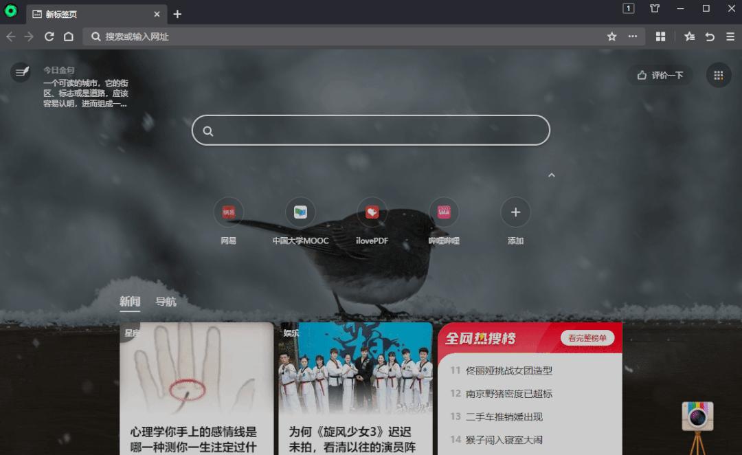 360浏览器到底有多逆天,360又一款良心浏览器