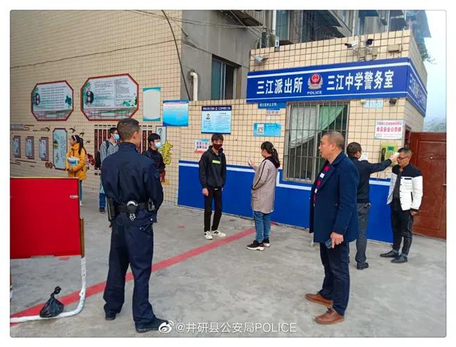 井研2020开学时间,井研什么时候开学