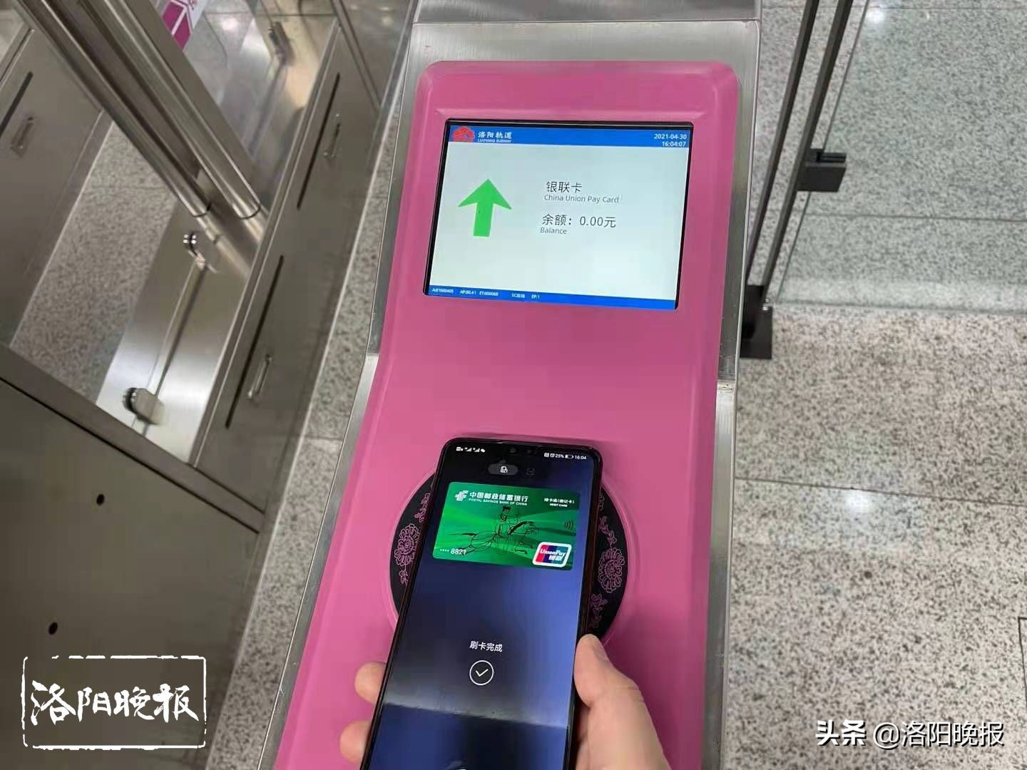 洛阳地铁一卡通怎么乘地铁,怎么用手机刷银行卡坐地铁