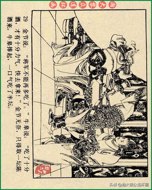 九轩岳飞传连环画四色大精版欣赏,瀚大黎众连环画杨家将