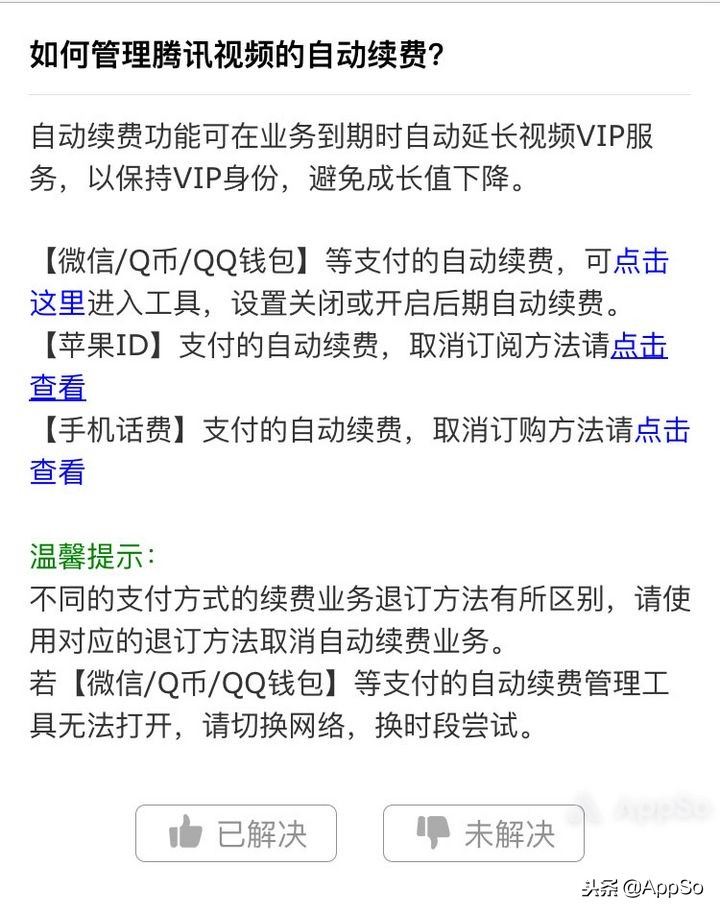 四大视频会员哪家强，怎么买最划算？这里有一份最全攻略