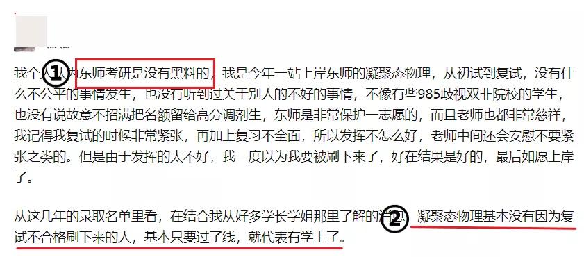 这个宝藏211，考上就是赚到