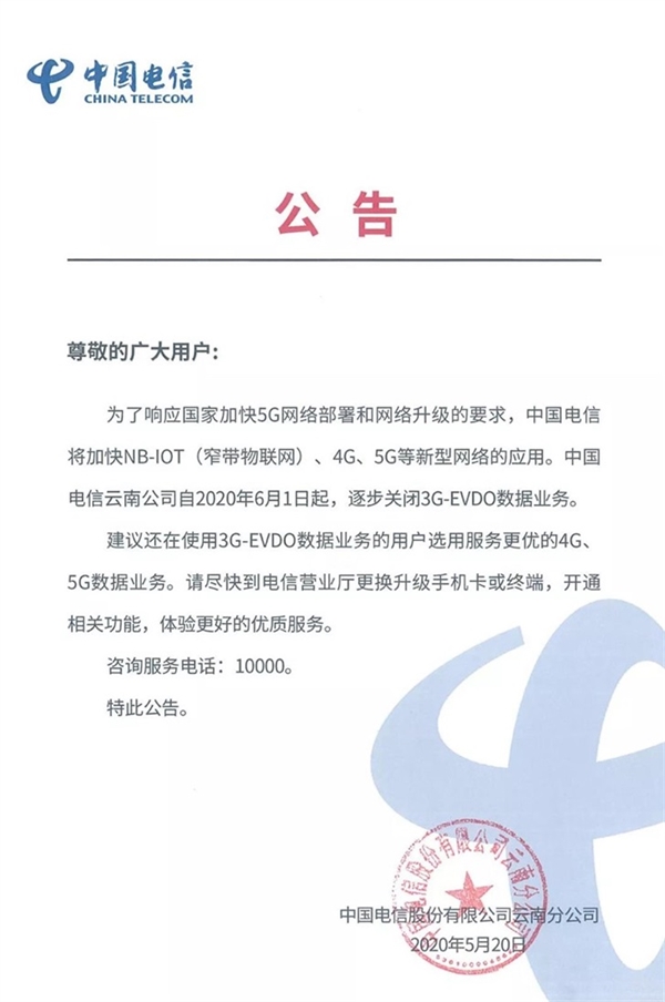 为什么2g3g网要关闭,关闭2g3g网络