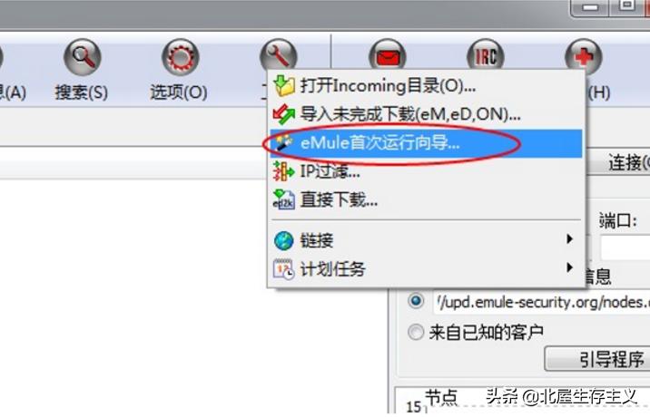 emule电驴怎么用,emule电驴哪个版本好用