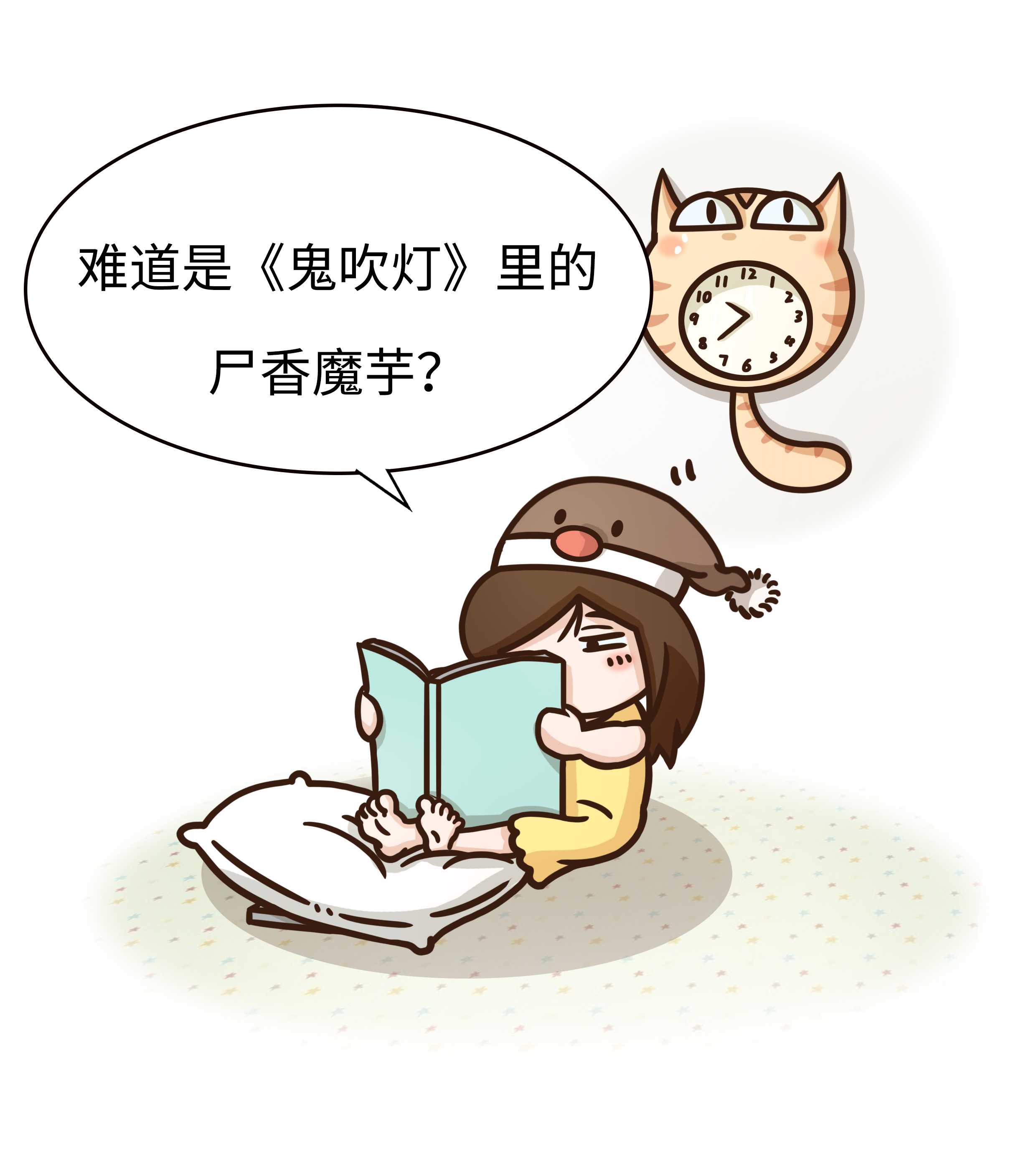 名字和外貌劝退不少人的魔芋，却是古人最爱的人造肉（菲李漫画）