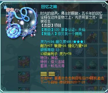 神武4电脑版特技装备,神武4电脑版耐攻武器排行