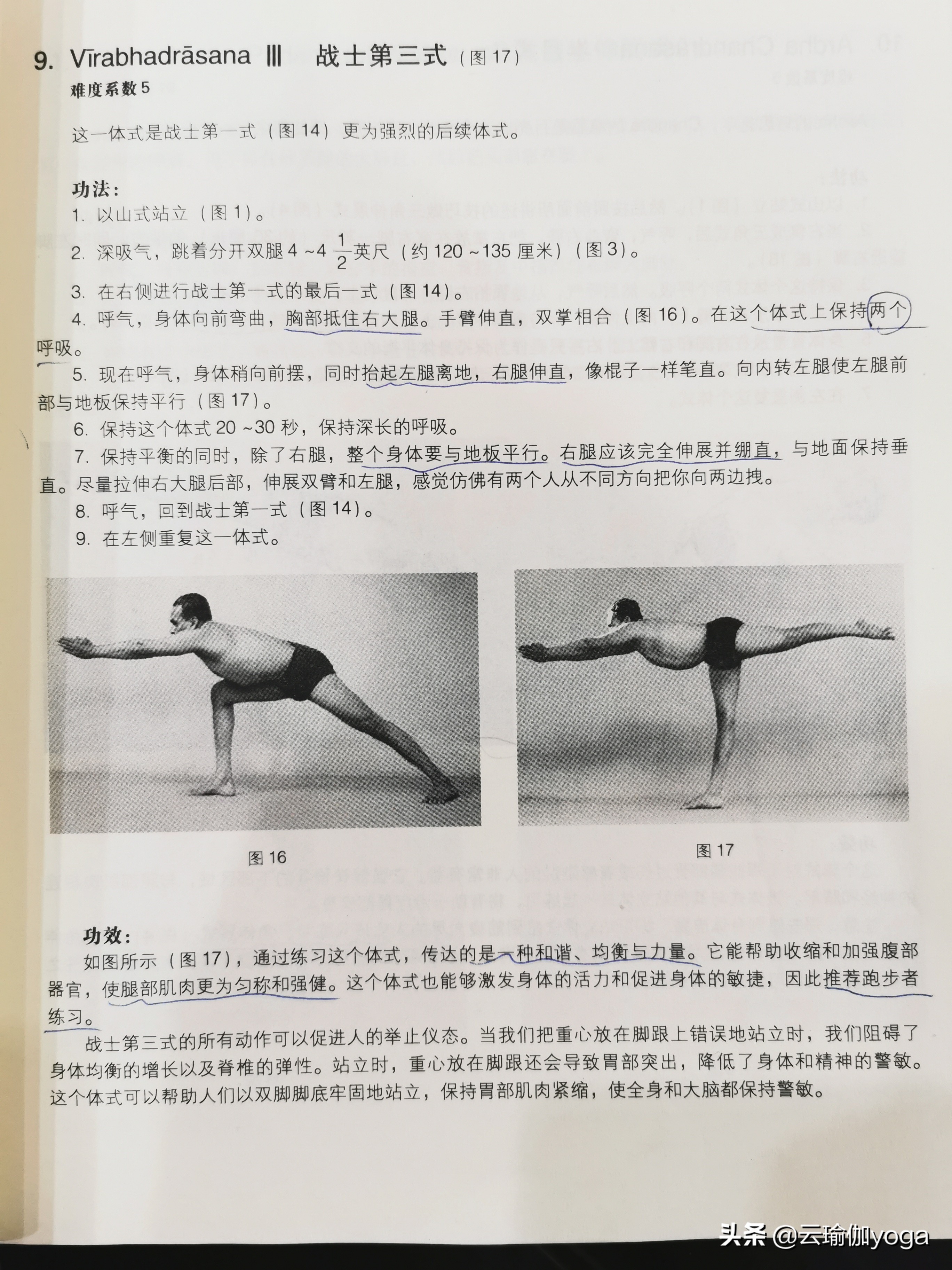 瑜伽老师第一次代课,第一次瑜伽代课