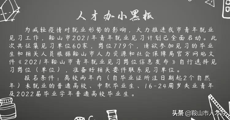 鞍山千钢机械制造有限公司招聘,鞍山申阔机械制造有限公司招聘