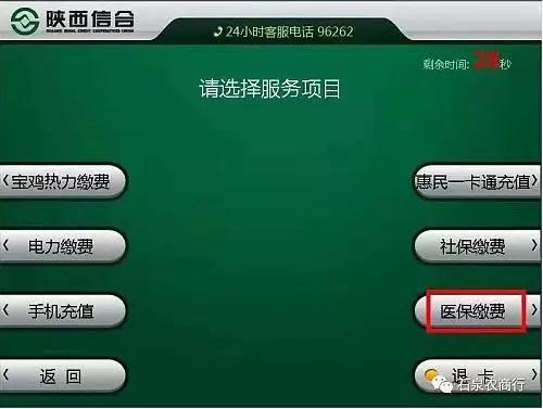安康医保缴费年限最新规定,医保干货等着你