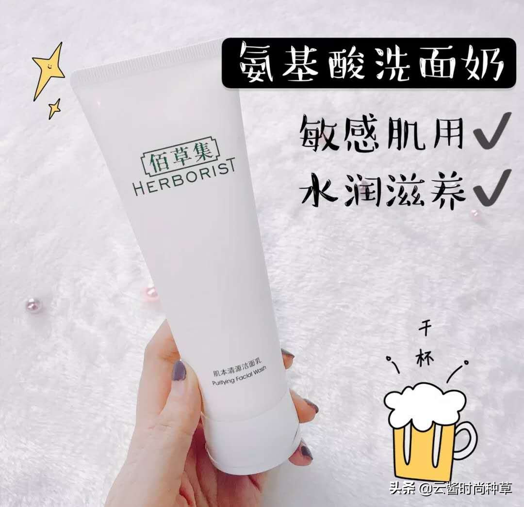 国货公认最好的三款洗面奶是什么,青少年洗面奶12-15岁控油祛痘国货